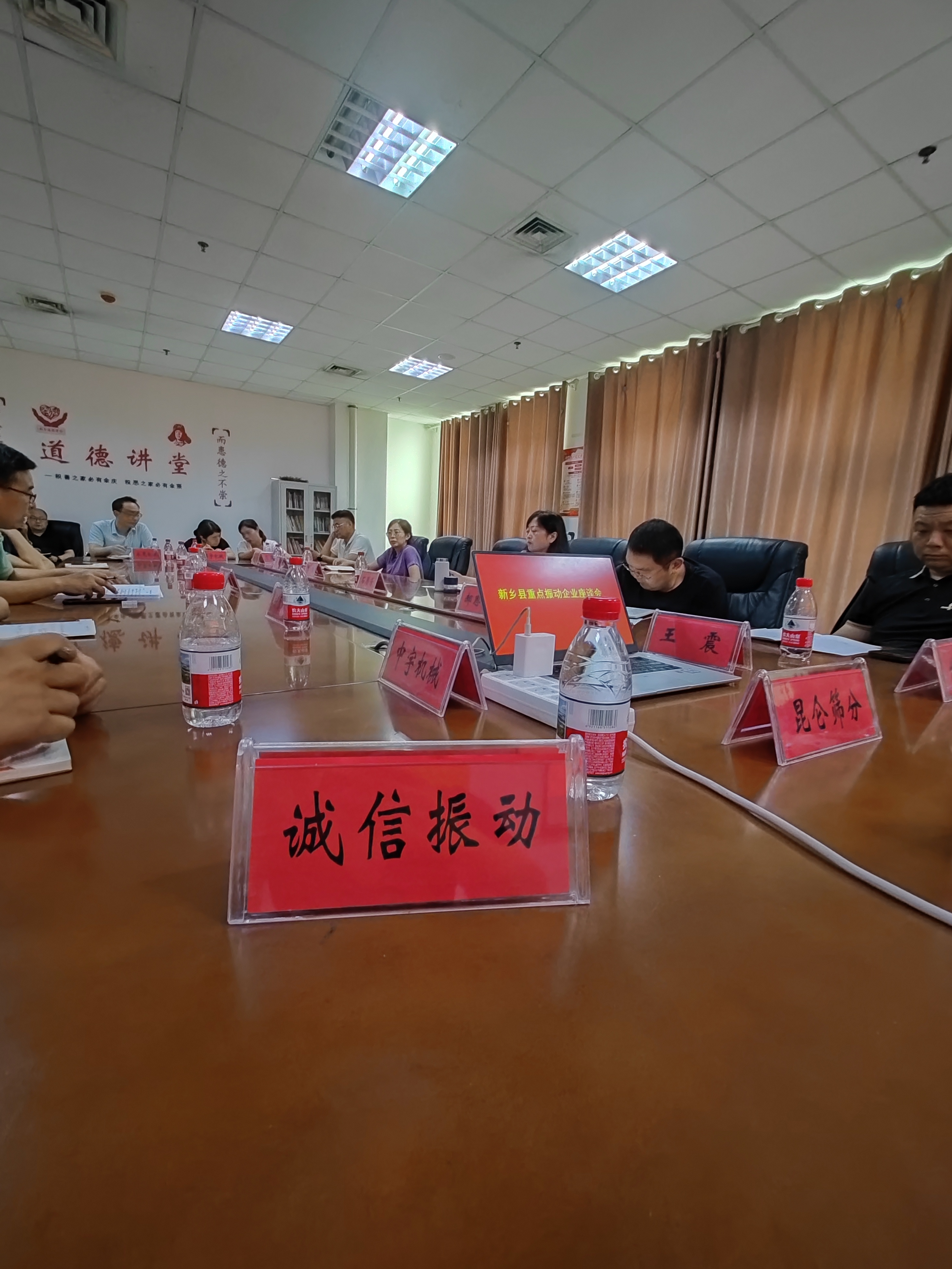 New County Vibration Industry Development Symposium Translation